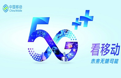 中国移动