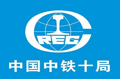中铁十局